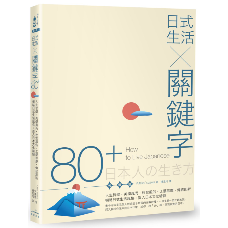 Style de vie japonais  Mots-cl - Japanese Lifestyle Philosophy avis et prix